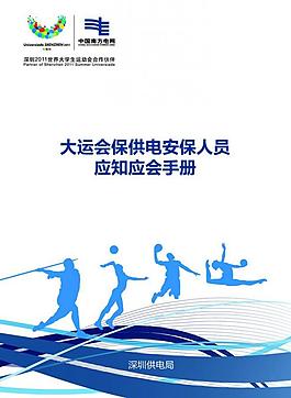 应知应会封面图片
