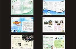 施慧达内刊杂志图片