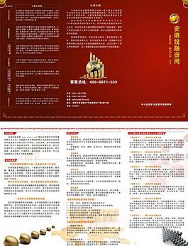 网站宣传页图片