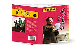 毛泽东书籍封套图片
