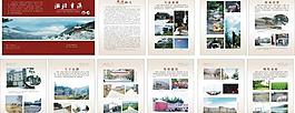 湘北重镇册子图片