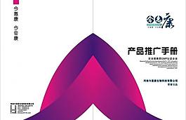 产品手册封面图片