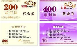 红馆ktv代金券图片