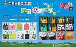 平阳申源工艺制品宣传单页图片
