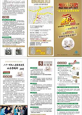 珍珠粉三折页设计图片