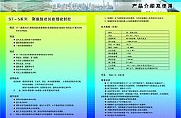 塑封胶宣传册图片