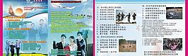 企业培训学校宣传单图片
