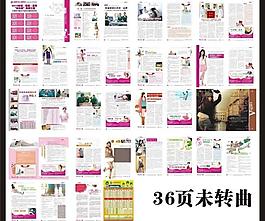 六月医院杂志图片