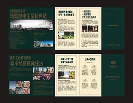 房地产五折页图片