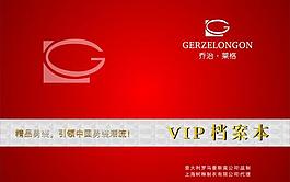vip封面图片