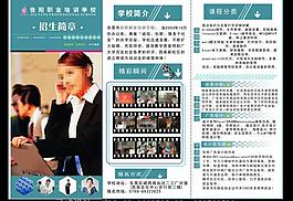 电脑职业培训学校宣传单张图片