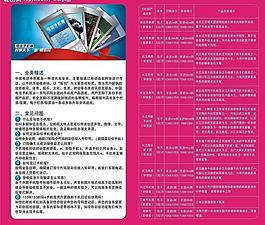 3g业务介绍手册图片
