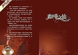 咖啡宣传图片