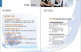 成功案例客户服务图片
