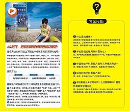 3g业务介绍手册图片