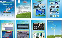 太阳能热水器led灯图片