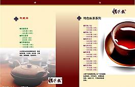 菜谱菜谱封面高档菜谱图片
