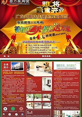 惠万家陶瓷图片