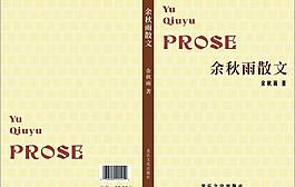 书籍封面设计图片