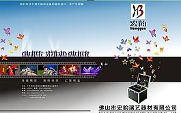 航空箱宣传册设计图片