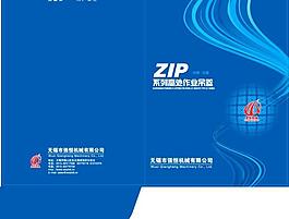 强恒机械封套图片