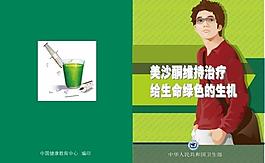 美沙酮维持治疗图片