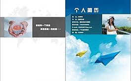 简历封面图片