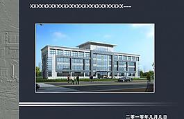 企业画册 画册封皮图片