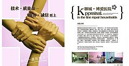 医院画册图片