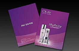 玉兰油画册 画册封面图片