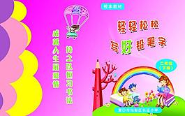 幼儿园画册图片