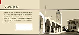 公司 画册图片