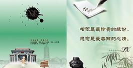 学识画册图片