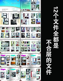 卫浴画册图片