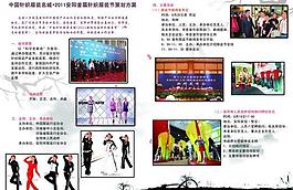 画册内页图片