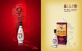 酒画册图片