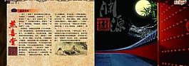 企业画册图片
