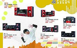 音响画册图片