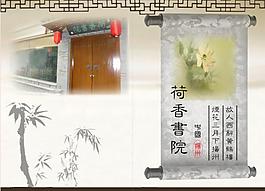 古典画册图片