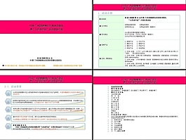 经典体育场婚礼