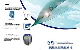 环保画册图片