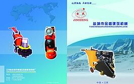 机械画册图片