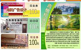 消费券册子图片