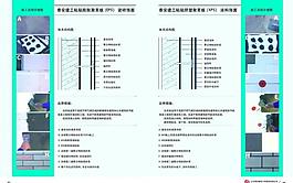 泰安建工画册图片