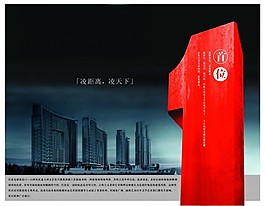 凌距离 凌天下地产模板