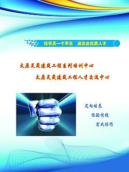 工程封面图片