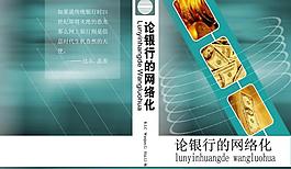 书籍装帧图片