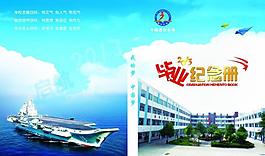 毕业纪念册图片