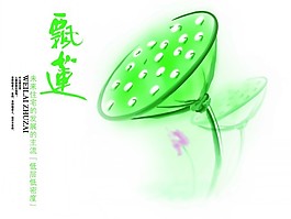 飘莲