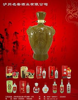 酒画册图片